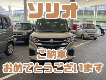 祝！ソリオご納車！！